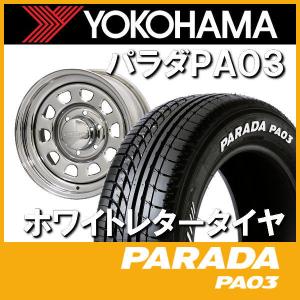 送料無料★200系ハイエース デイトナ クローム 215/60R17 ヨコハマ パラダ ホワイトレター｜rensshop