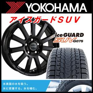 アイスガード SUV G075 自動車 冬タイヤ、ホイールセットの商品一覧 アイスガード SUV G075 自動車 冬タイヤ、ホイールセットの商品一覧
