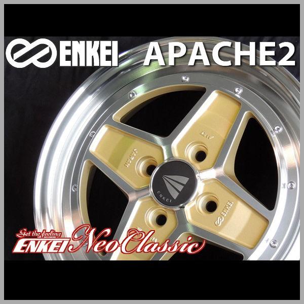 送料無料 ハスラー キャストアクティバ コペン ENKEI エンケイ APACHE2 アパッチ2 ゴ...