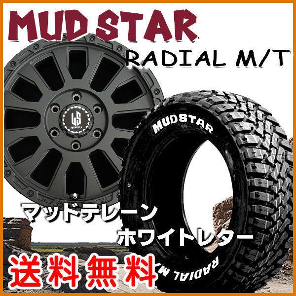 送料無料★200系ハイエース リンクルブラック 215/55R18 マッドスターM/T 荷重対応 ホ...