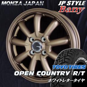 送料無料 ハスラー キャストアクティバ BANY バーニー マットブロンズ 165/60R15 TOYO オープンカントリーR/T ホワイトレター｜rensshop