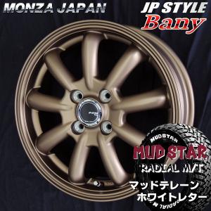 送料無料 ハスラー フレアクロスオーバー キャスト BANY バーニー マットブロンズ 165/65R14 マッドスターM/T ホワイトレター｜rensshop