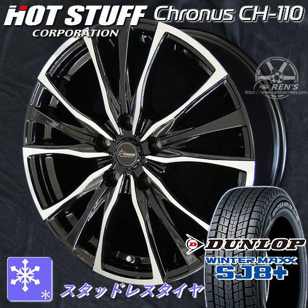 送料無料 CX-60 CX-80 等に 235/50R20 スタッドレスタイヤホイールSET ダンロ...