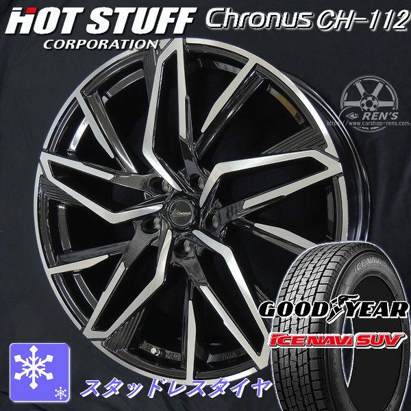 送料無料 カローラクロス などに グッドイヤー アイスナビSUV 215/60R17 スタッドレスタ...