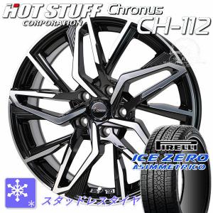 送料無料 タイヤ値上げ前 アリア などに 235/60R18 ピレリ アイスZEROアシンメトリコ スタッドレス タイヤ アルミホイール 4本SET｜rensshop