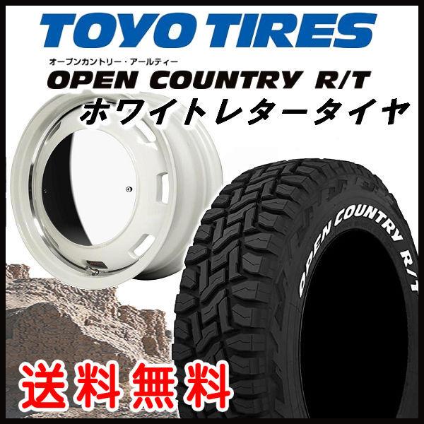 送料無料 ジムニー ガルシアシスコ ムーン ホワイト 185/85R16 TOYOタイヤ オープンカ...