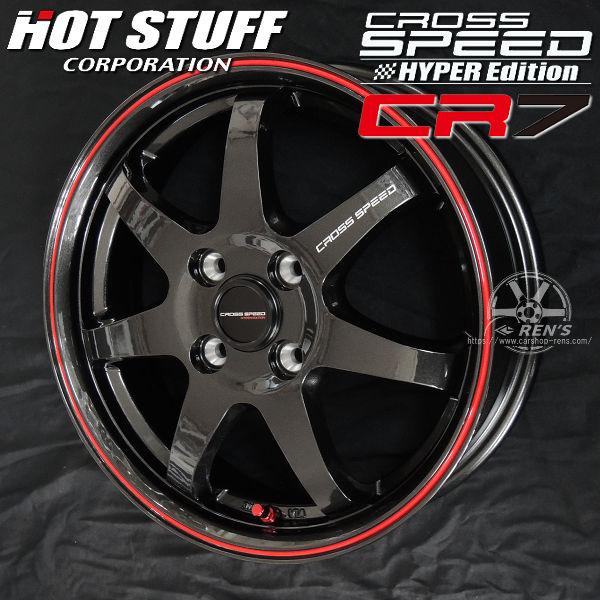送料無料 コペン ハスラー など クロススピード CR7 グロスガンメタレッドライン 165/50R...