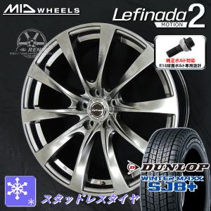 送料無料 クラウンスポーツ 純正ボルト対応 235/45R21 スタッドレス ダンロップ ウインターマックス SJ8+ タイヤホイールセット｜rensshop