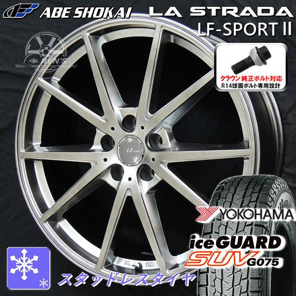 送料無料 クラウンスポーツ 純正ボルト対応 235/50R20 ヨコハマ アイスガード SUV G0...