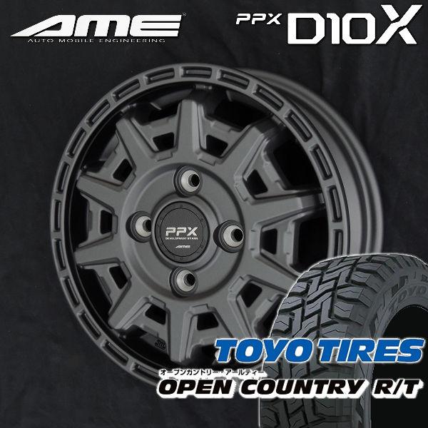 送料無料 PPX D10X マットガンメタ TOYO オープンカントリーR/T 145/80R12 ...