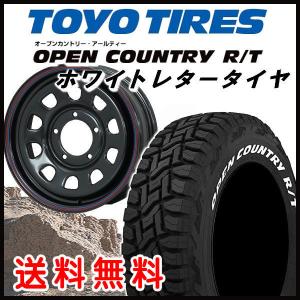 送料無料 ジムニー DAYTONA デイトナ ブラック ブルーレッドライン 185/85R16 TOYO オープンカントリー R/T ホワイトレター｜rensshop