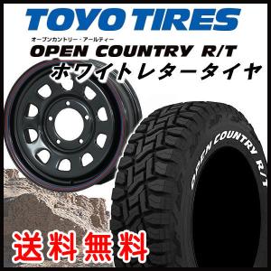送料無料 ジムニーシエラ DAYTONA デイトナ ブラック ブルーレッドライン 215/65R16 TOYO オープンカントリー R/T ホワイトレター｜rensshop