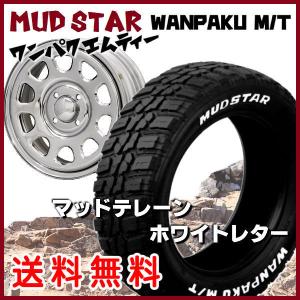 送料無料★ウェイク スペーシアギア ekクロス デイトナ クローム 155/65R14 マッドスター ラジアル M/T ホワイトレター｜rensshop