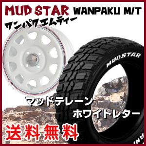 送料無料★スペーシアギア タント ムーブ N-BOX などに デイトナ ホワイト青赤ライン 155/65R14 マッドスターM/T ホワイトレター｜rensshop