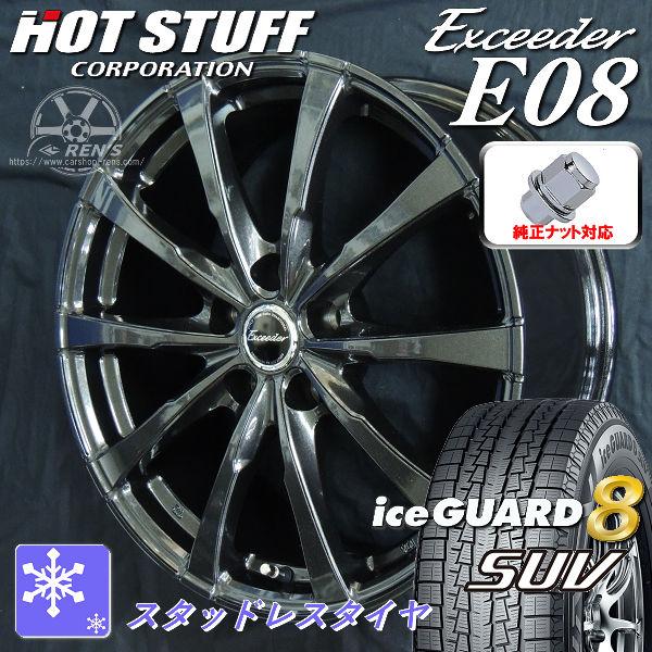 送料無料 80系 ハリアー ヨコハマ アイスガード8 SUV IG81 225/60R18 104T...