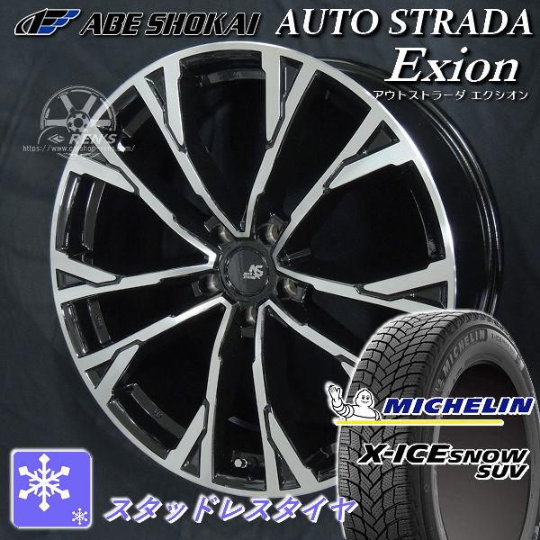 送料無料 クラウンエステート ボルト ハブリング付属 235/45R21 スタッドレス ミシュラン ...