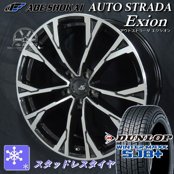 送料無料 クラウンエステート ボルト ハブリング付属 235/45R21 スタッドレス ダンロップ ...