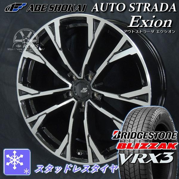 送料無料 クラウンエステート ボルト ハブリング付属 235/45R21 スタッドレス ブリヂストン...