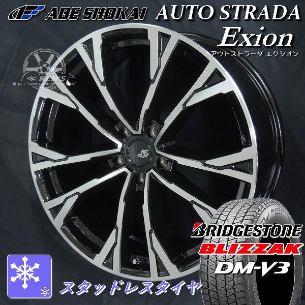 送料無料 クラウンスポーツ ボルト ハブリング付属 235/50R20 スタッドレス タイヤホイール...