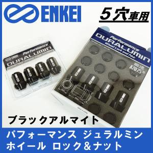 送料無料★エンケイ ENKEI パフォーマンス ジュラルミン ホイール ロック＆ナット ブラック 黒 M12 P1.25 全長35mm 20個入り 5穴車用★ MADE IN JAPAN｜rensshop