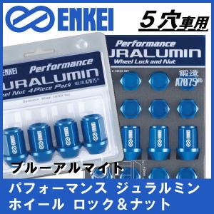 送料無料★エンケイ ENKEI パフォーマンス ジュラルミン ホイール ロック＆ナット ブルー 青 M12 P1.25 全長35mm 20個入り 5穴車用★ MADE IN JAPAN