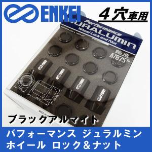 送料無料★エンケイ ENKEI パフォーマンス ジュラルミン ホイール ロック＆ナット ブラック 黒 M12 P1.5 全長35mm 16個入り 4穴車用★ MADE IN JAPAN｜rensshop