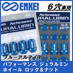 送料無料★エンケイ ENKEI パフォーマンス ジュラルミン ホイール ロック＆ナット ブルー 青 M12 P1.5 全長35mm 24個入り 6穴車用★ MADE IN JAPAN