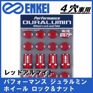 送料無料★エンケイ ENKEI パフォーマンス ジュラルミン ホイール ロック＆ナット レッド 赤 M12 P1.5 全長35mm 16個入り 4穴車用★ MADE IN JAPAN