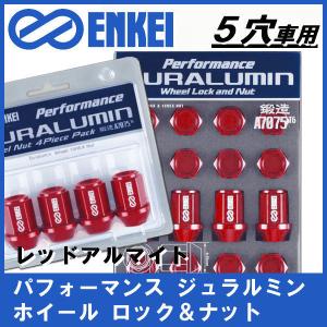 送料無料★エンケイ ENKEI パフォーマンス ジュラルミン ホイール ロック＆ナット レッド 赤 M12 P1.5 全長35mm 20個入り 5穴車用★ MADE IN JAPAN｜rensshop