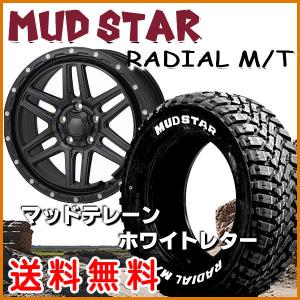 送料無料 RAV4 リフトアップ車 などに ハイブロック エルデ 245/65R17 マッドスター ラジアルM/T ホワイトレター｜rensshop