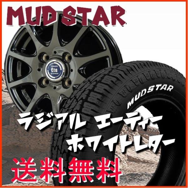 送料無料 軽トラック ハイゼット キャリー アクティ 145/80R12LT マッドスター A/T ...