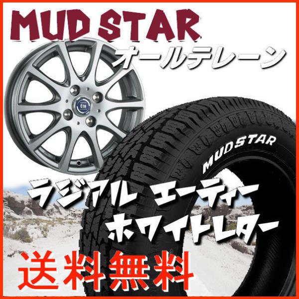 送料無料 軽トラック ハイゼット キャリー アクティ ETA ハイライトシルバー 145/80R12...