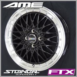 送料無料 キャスト コペン ハスラー シュタイナーFTX オニキスブラックリムポリッシュ 165/50R16 国産タイヤ｜rensshop