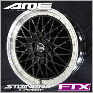 送料無料 クラウン などに AME KYOHO シュタイナー FTX オニキスブラック メッシュ ホイール 225/40R19 タイヤセット｜rensshop