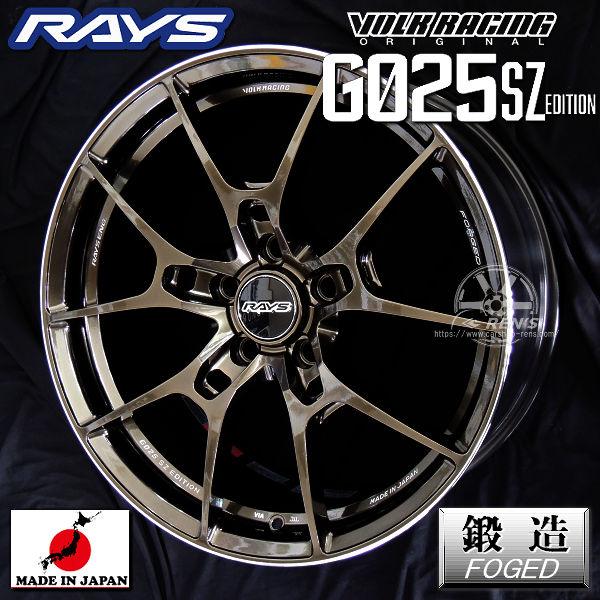 4本 在庫有り 送料無料 RAYS ボルクレーシングG025 SZ ブロンズ 18inch 8.5J...
