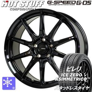 送料無料 クロストレック SK系 フォレスター ZR-V ピレリ アイスZEROアシンメトリコ 225/60R17 スタッドレスタイヤ ホイール セット｜rensshop
