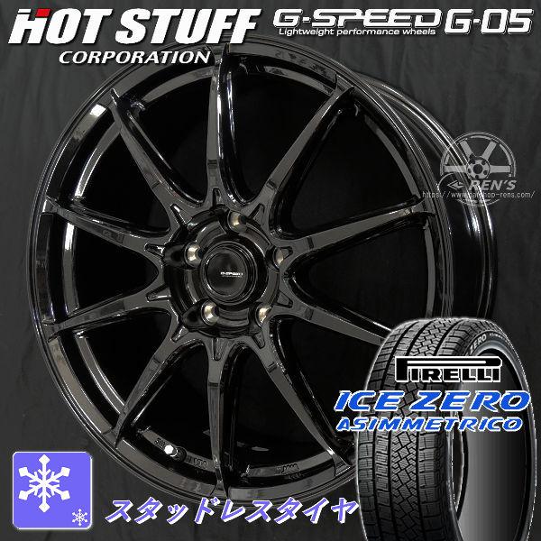 送料無料 GRヤリス RZ ハイパフォーマンス 対応 ピレリ アイスゼロアシンメトリコ 225/40...