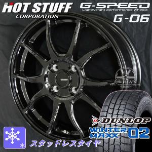 送料無料 ライズ ロッキー 4穴車 ダンロップ ウインターマックス 02 WM02 195/65R16 スタッドレス タイヤ アルミホイールセット G06｜rensshop