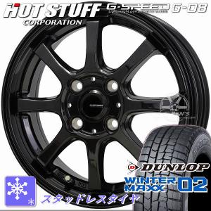 送料無料 ライズ ロッキー 4穴車 ダンロップ ウインターマックス 02 WM02 195/65R16 スタッドレス タイヤ アルミホイールセット G08｜rensshop