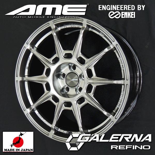 送料無料 GR86 86 BRZ AME GALERNA REFINO ガレルナ レフィーノ エンケ...