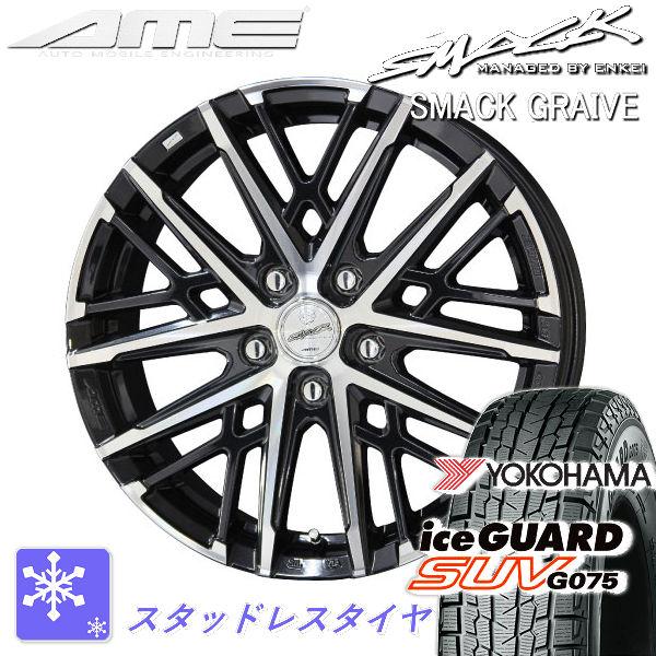 送料無料 ハリアー RAV4 デリカD5 等 ヨコハマ アイスガードSUV G075 225/65R...