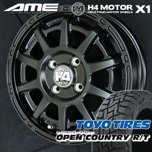 送料無料 TOYO オープンカントリーR/T 145/80R12 80/78N 6PR H4 MOTOR X1 セミグロスブラック 軽トラ ハイゼット キャリー N-VAN｜rensshop