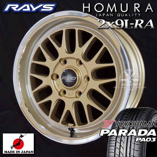在庫有り 送料無料 200 ハイエース RAYS HOMURA 2x9L-RA ゴールド/リムDMC...
