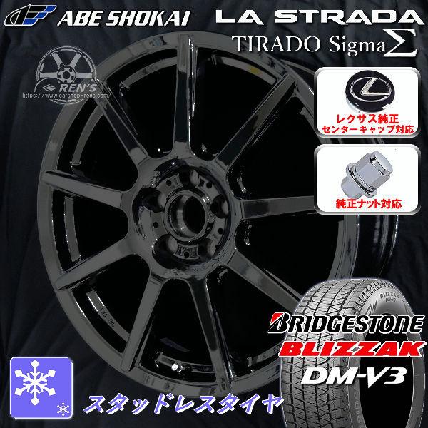 送料無料 レクサスLM 専用 レクサス純正センターキャップ対応 ブリヂストン ブリザック DM-V3...