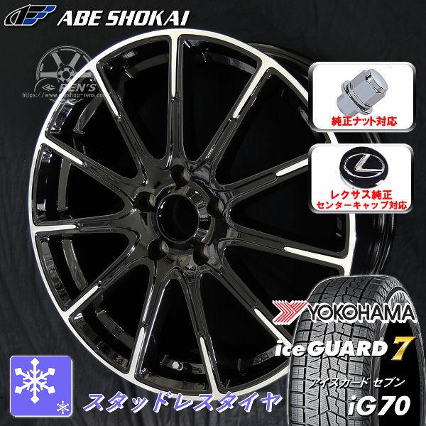 送料無料 レクサスUX 専用 ヨコハマ アイスガード7 IG70 215/60R17 スタッドレス ...