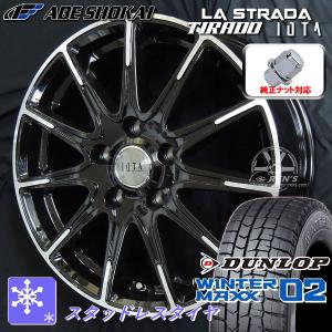 送料無料 ヤリスクロス などに ダンロップ ウインターマックス02 WM02  205/65R16 国産スタッドレスタイヤ トヨタ純正ナット対応｜rensshop