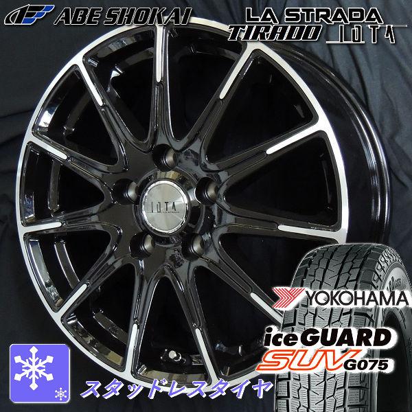 送料無料 ホンダ ZR-V SK系 フォレスター ヨコハマ アイスガードSUV G075 225/5...