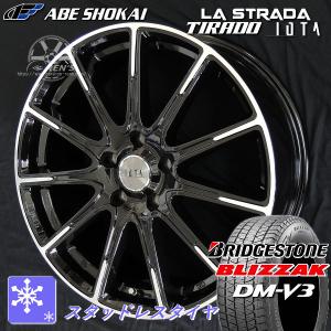 送料無料 アウトランダー PHEV T33エクストレイル CX-60 等 ブリヂストン ブリザック DM-V3 235/60R18 スタッドレス タイヤセット｜rensshop
