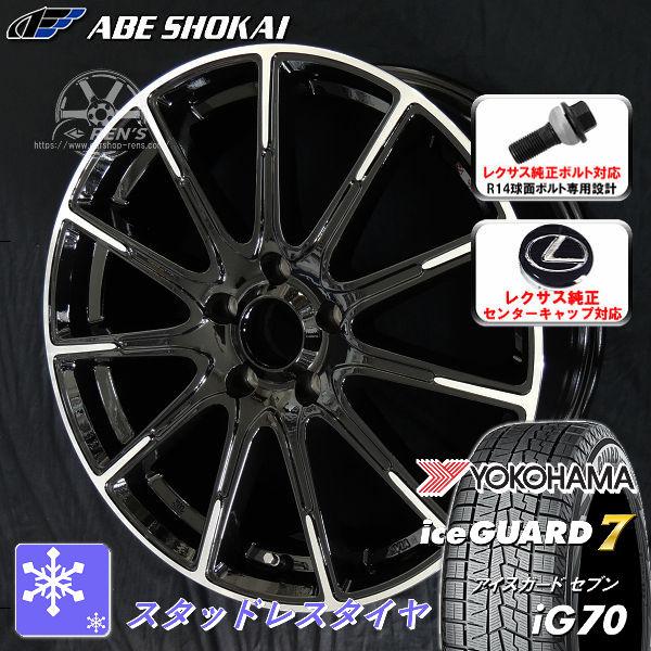 送料無料 レクサスLBX 専用 レクサス純正 ボルト センターキャップ対応 ヨコハマ アイスガード7...