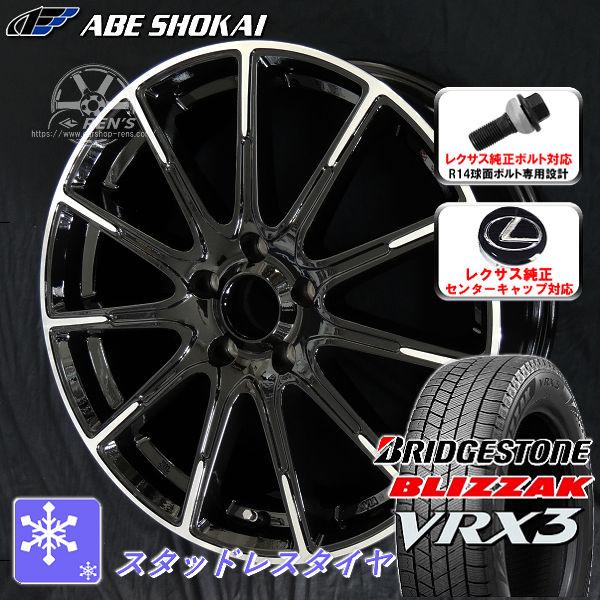 送料無料 レクサスLBX 専用 レクサス純正センターキャップ対応 ブリヂストン ブリザック VRX3...